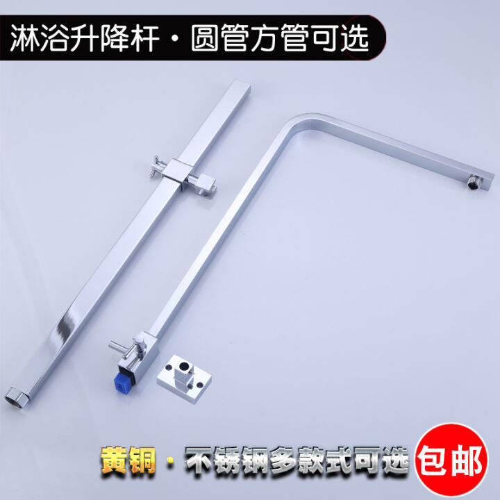 Bathroom Stainless Steel Shower Head Set Lift Rod Extension Accessories