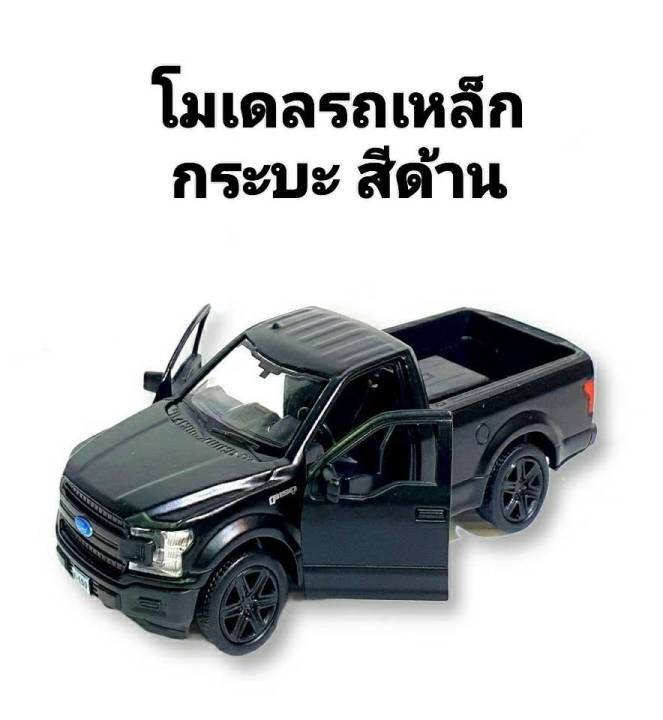 โมเดลรถกระบะford-เปิดประตูได้-สีพิเศษ-ดำด้าน-ราคาคันล่ะ-145-บาท-สนใจกดสั่งได้เลยคะ