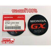 [พร้อมส่ง] อะไหล่แท้ Honda สติ๊กเกอร์ชุดสตาร์ท GX200 ฮอนด้า แท้100% 6.5 แรง &amp;lt;มีเก็บเงินปลายทาง&amp;gt;