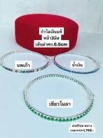 กำไลเงิน1แถวหน้า3มิลรอบวง