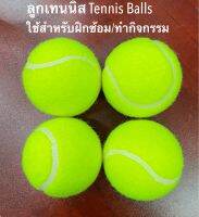 ลูกเทนนิส NEW (4balls/pack) ใช้สำหรับออกกำลังกาย ผู้ที่ฝึกหัดเล่น ทำบอลตระกล้าฝึกสอน ใช้ทำกิจกรรมต่างๆ ประโยชน์อเนกประสงค์