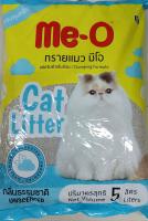 ทรายแมว ยี่ห้อ Me.o CAT Litter กลิ่นธรรมชาติ ทรายจับตัวเป็นก้อน ขนาด5ลิตร,10ลิตร (1ถุง)