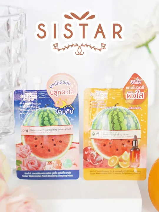 [1กล่องx6ซอง] (ซองสีส้ม) เซรั่มทาหน้า ซิสตาร์ Sistar Watermelon Vit C