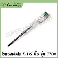 Champion ไขควงเช็คไฟ แกนดำ ขนาด 5.1/2 นิ้ว รุ่น 7700 ( Voltage Tester )