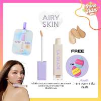 พร้อมส่ง/กดได้เลย AIRY CONCEALER | LA GLACE คอนซิลเลอร์เนื้อเซรั่ม กลบใต้ตาคล้ำ กลบรอยสิว บางเบาไม่หนักผิว แบบซอง/แบบแท่ง