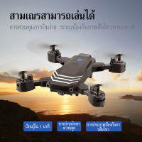 ：ใหม่ เครื่องบินโดรน RC สี่แกน โดรน พร้อมกล้องสอง ซูม 50 เท่า การใช้งานแบตเตอรี่ยาว โดรนพับได้ พกพาสะดวก