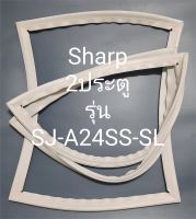 ขอบยางตู้เย็น Sharp 2 ประตูรุ่นSJ-A24SS-SLชาร์ป