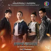 ละครเกมล่าทรชน-แผ่นDVDมี5แผ่นจบภาพเสียงมาสเตอร์-พร้อมปกซอง