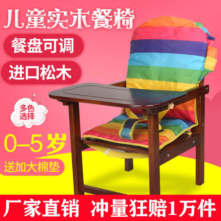 Baby Dining Chair Solid Wood Children's Dining Table and Chair Baby