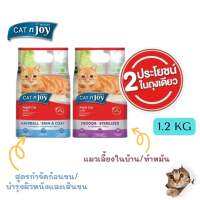 Cat n Joy Multifunction อาหารแมว แค็ท เอนจอย มัลติฟังก์ชั่น ขนาด 1.2 kg