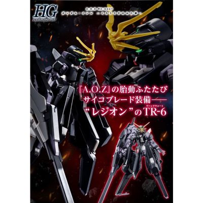 [P-BANDAI] HG 1/144 ARZ-124 Gundam TR-6 [Woundwort] Psycho Blade Custom
