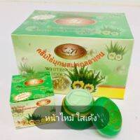 แท้ 1 กล่อง 12 ชิ้น? Kim Pearl Cream แท้ 100% ( กล่องเขียว )ครีมไข่มุก ครีมไข่มุขผสมบัวหิมะ ( 20 g.)