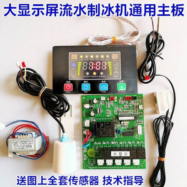 Running Water Ice Maker Large Display Circuit Board Ice Maker