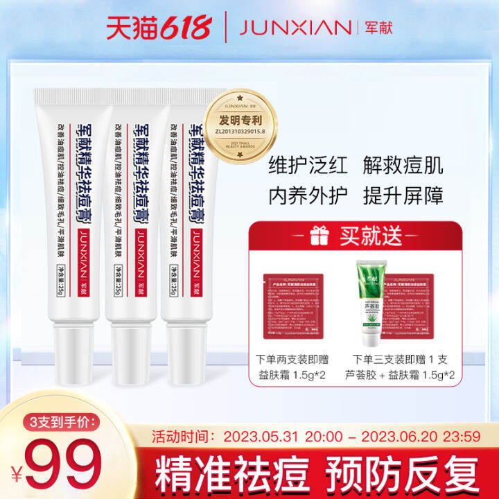 Military Essence Acne Treatment Cream Salicylic Acid Smallpox Diluting ...