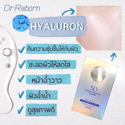 Dr.Reborn 5D Concentrated Serum
