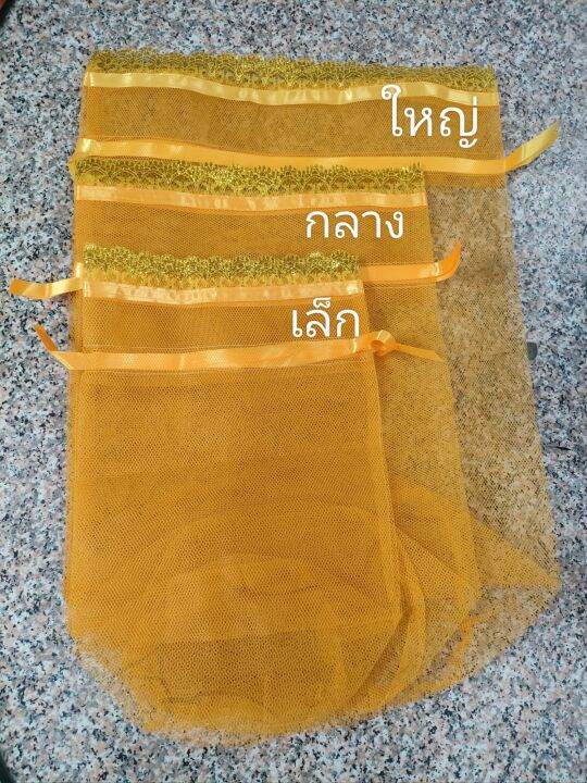 ถุงตาข่ายใส่ของถวายพระ-ถุงสังฆทาน-สีสันสดใส-พร้อมส่ง