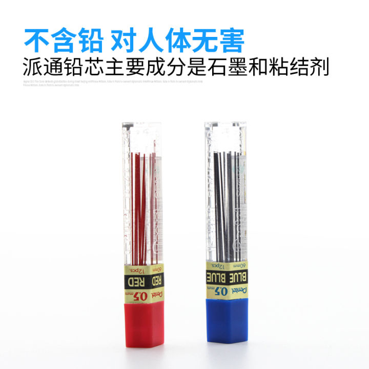 pentel-pentel-ppb-0-5ไส้ดินสอสีแดงไส้ดินสอสีฟ้าไส้ดินสอสีไส้ดินสออัตโนมัติ