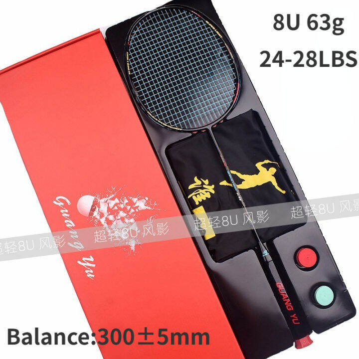 GY 8U 63g T700 Carbon Fiber Badminton Racket Full Carbon Badminton