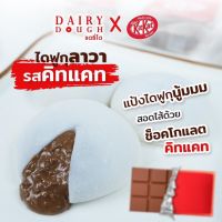 ไดฟุกุ คิทแคท แสนอร่อย