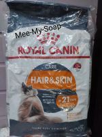 Royal canin Hair&amp;skin 10. kg. บำรุงผิวและเส้นขน