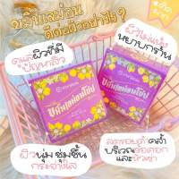 Vivskin สบู่ขมิ้นเลม่อน อาบผิวกาย ของแท้ 100%