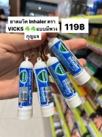 Vicks Vaporub Vicks Inhaler 0.5ml