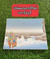 แผ่นฟิล์มทะเบียนรถมอเตอร์ไซค์ลายกราฟฟิคจังหวัดปราจีนบุรี