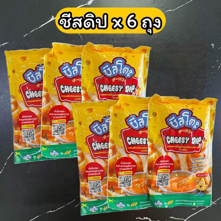 ชีสดิป-ชีสโตะ-400-กรัม-cheesy-dip-ชีสซี่ดิป-ชีสซอส