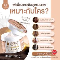 Goat Milk Premium Keratin ??
• พรีเมี่ยมเคราติน สูตรนมแพะ •