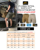 กางเกงขาสั้นUTS® (URBAN TACTICAL SHORTS®) 11 - POLYCOTTON RIPSTOP ความยาว8.5นิ้ว