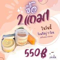 โสมนมสด&amp;สครับกมล(แท้100%)