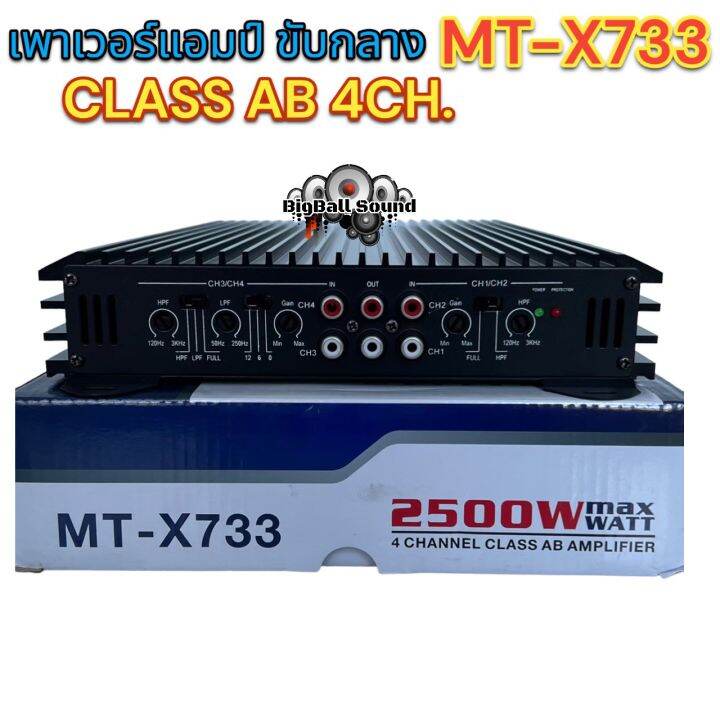 เพาเวอร์แอมป์-ขับกลาง-mt-x733-class-ab-4ch-กำลังขับ2500วัตต์-ใช้ขับลำโพงเสียงกลาง-มัดไฟ2แกน-ใช้ฟังมันส์ๆ-คลาสab-4ชาแนล-เหมาะสำหรับคนที่ชอบของดี-แต่ราคาถูก