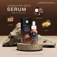 เซรั่ม โสมทอง ไฮยา Ginseng Hya Gold Serum เซรั่มโสมทอง ริ้วรอย รูขุมขน ผิวแพ้ง่าย ผิวหมอง เจลโสมทอง ขนาด30ml