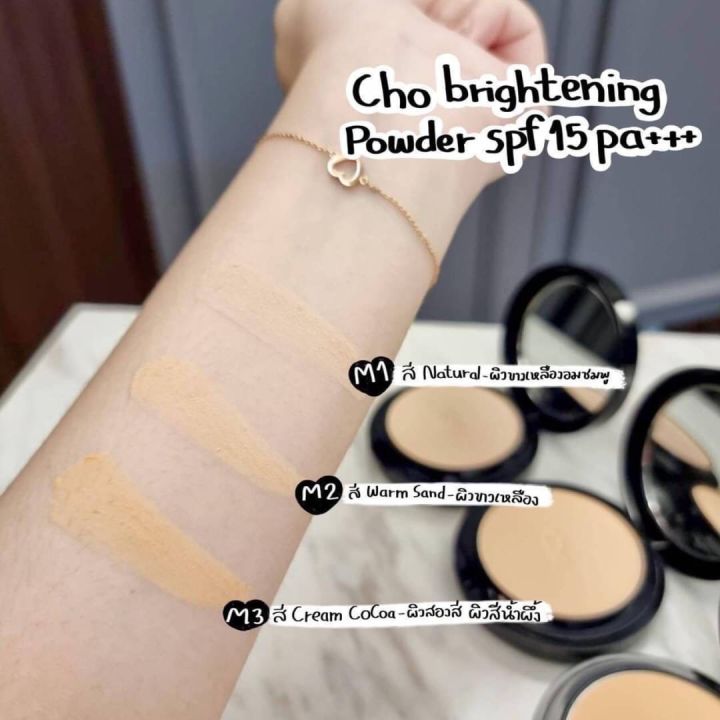 แป้ง-cho-brightening-anti-aging-powder
