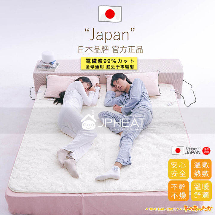 Japan Electric Blanket Single Double Bed Graphene Far Infrared Light