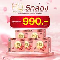 ส่งฟรี HQ Collagen เอชคิว คอลลาเจน ปรับสมดุลภายใน ?ของแท้? Gluta Vit C รสส้ม เสริมภูมิ ลดรอยสิว ผิวเรียบเนียน ( 5 กล่อง )