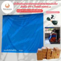 ผ้าใบกันสาดชักรอกPVCใยแก้วกึ่งสำเร็จ?ส่งฟรี