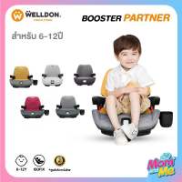 Welldon รุ่น Partner Limited Edition คาร์ซีทเด็กโต ใช้ได้ตั้งแต่ 3 - 12 ปี ติดตั้งด้วยระบบ ISOFIX รับประกัน 2 ปี