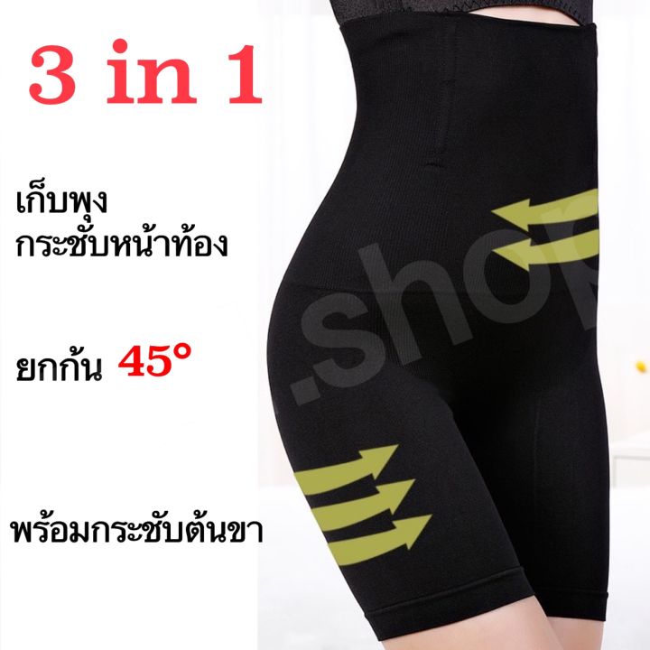 กางเกงในเก็บพุงกระชับก้นขาสั้น-ใส่สบายไม่อึดอัดไม่ม้วนเก็บพุงเยี่ยม-xs-6xl