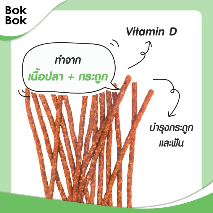 bokbok-สติ๊กแซลมอนผสมกระดูก-ไขมันต่ำ-บำรุงขน-50-กรัม