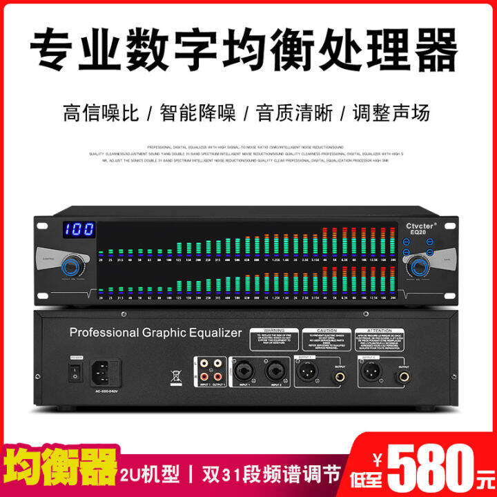 Double 31Segment Digital Equalizer with Pressure Limit Function Stage