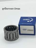 ลูกปืนกรงนก ลูกเพลาเกียร์4 Dmax ขนาด25x33x24