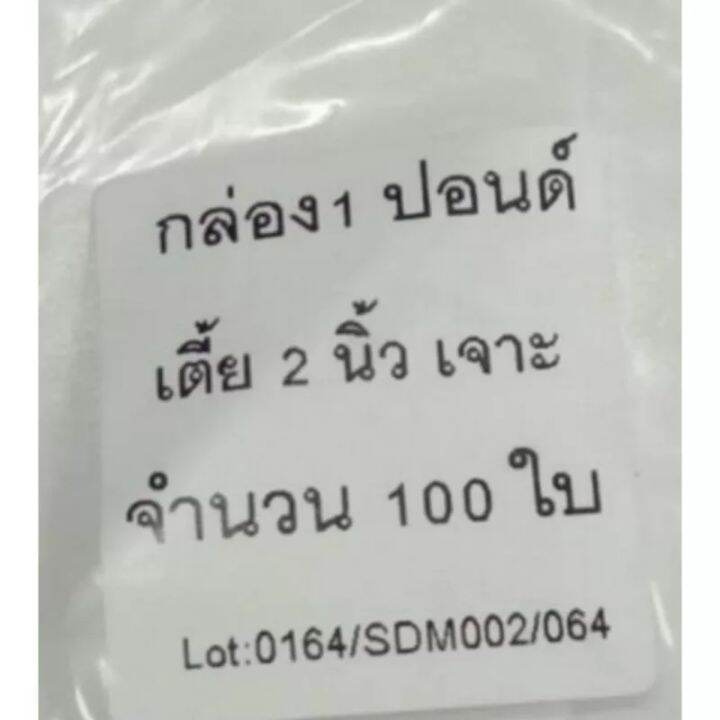 กล่องเค้ก1ปอนด์เตี้ยแพ็ค100ใบ