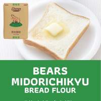 แป้งขนมปังจากญี่ปุ่น MIDORICHIKYU BREAD FLOUR (BEARS)
