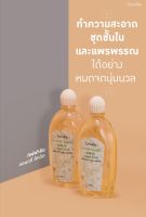 LAUNDRY LIQUID ลอนดรี ลิควิด น้ำยาซักชุดชั้นใน ซักได้ทั้งสุภาพบุรุษ และ สุภาพสตรี กลิ่นหอมสะอาด สดชื่น