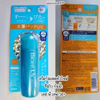 กันแดดน้ำตบ Biore UV aqua rich aqua protection SPF 50+ ขนสด 70 ml.