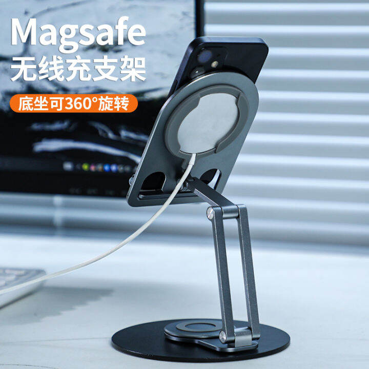 Factory direct sales of rotating aluminum Magsafe wireless phone stand
