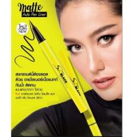 Mistine So Black Matte Auto Pen Liner 0.7 ml.อายไลเนอร์เนื้อแมทท์ ให้สีดำสนิทเป็นธรรมชาติ