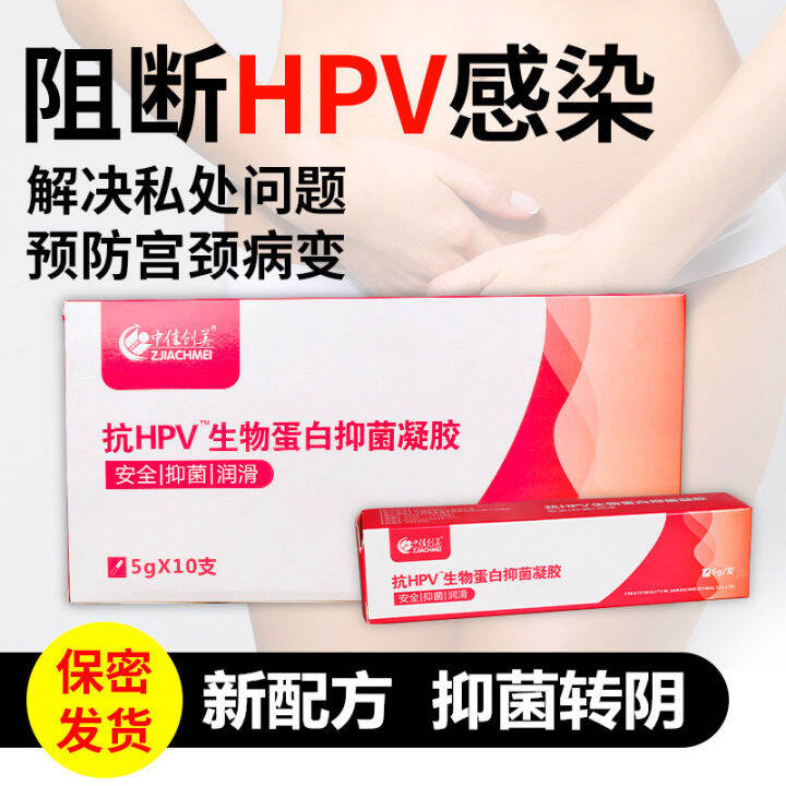 Anti-HPV Biological Protein Dressing Virus Interferon Gel High Risk 52 ...