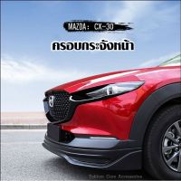 Signature Wing ครอบกระจังหน้า ดำเงา ตรงรุ่น Mazda CX30